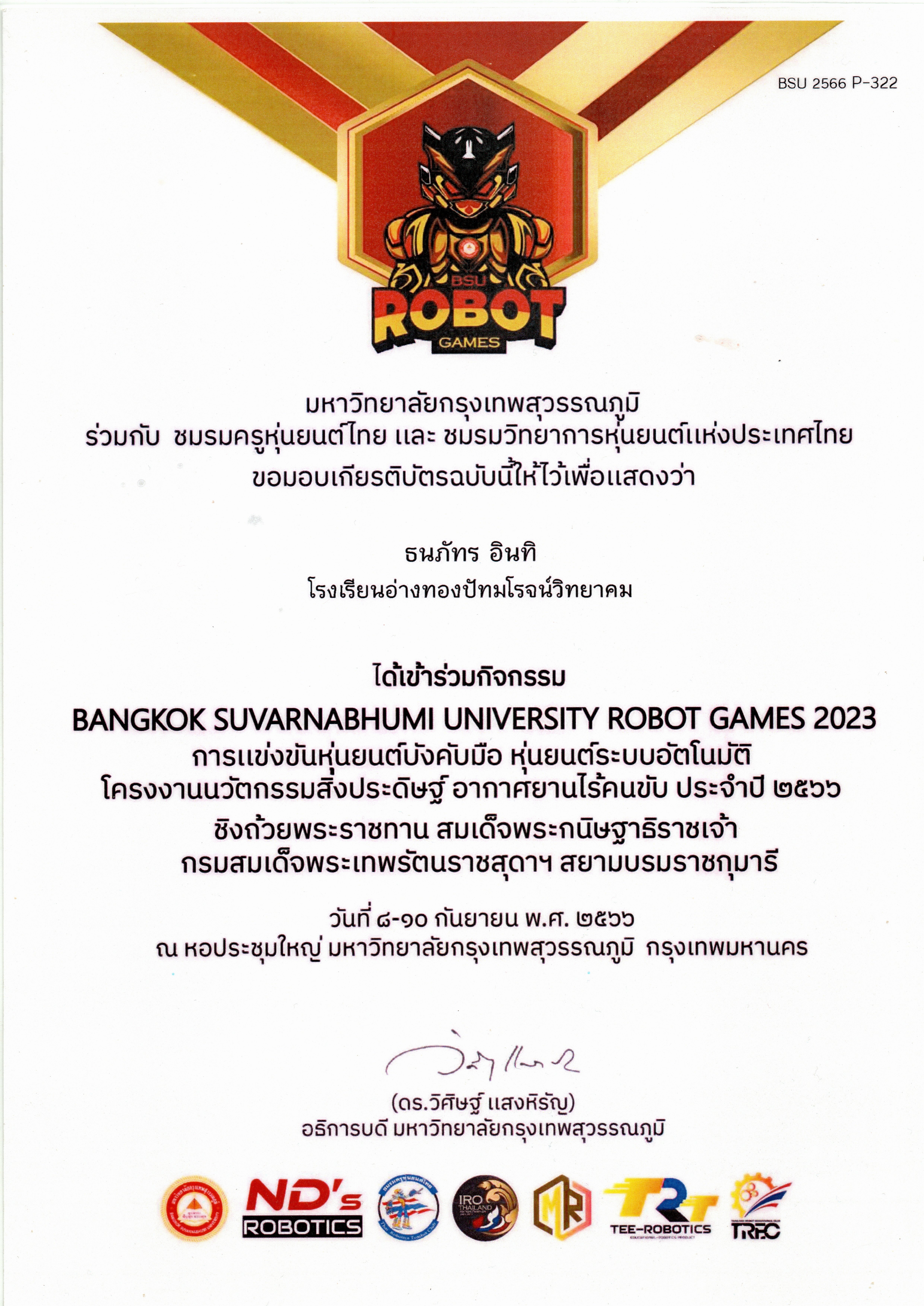 เกียรติบัตร 15