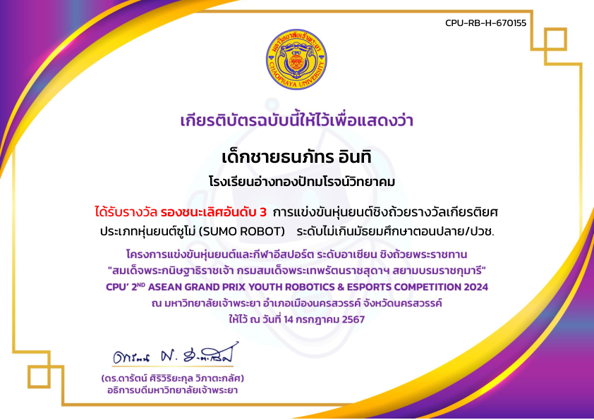 เกียรติบัตร 11