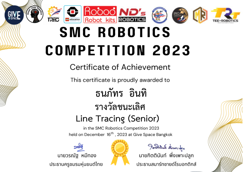 เกียรติบัตร 9